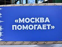 Волонтеры Москвы привезли более пяти тонн гуманитарной помощи в Донецк