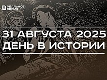 День в истории 31 августа: Стаханов поставил рекорд по добыче угля, в России чествуют ветеринаров
