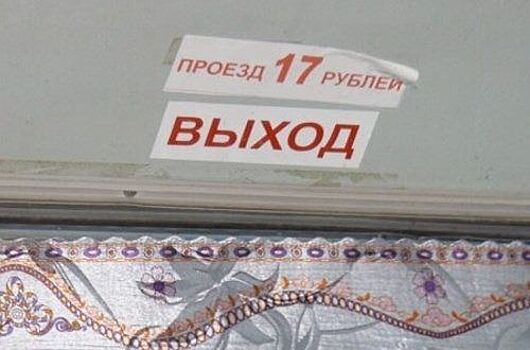 Поднятую цену за проезд на маршрутках Крыма могут отменить