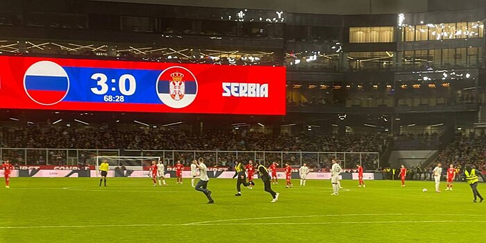 Фанат выбежал на поле в матче сборных России и Сербии на «ВТБ Арене»