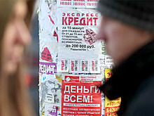 Россияне стали чаще брать кредиты на погашение старых долгов