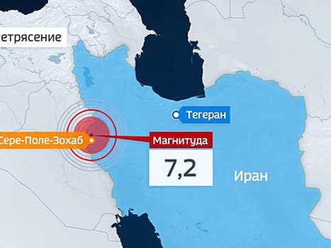 СМИ: в Иране в результате землетрясения погибли почти 130 человек