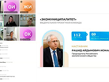 ВАРМСУ продолжает содействовать работе федеральной проектной команды по направлению «Экомуниципалитет»