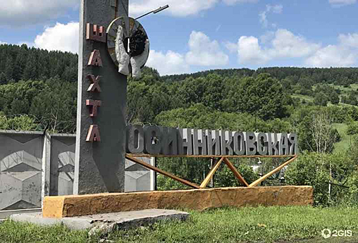 На шахте «Осинниковская» в Кузбассе достали тело погибшего горняка