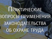 Торгово-промышленная палата расскажет орловским бизнесменам об охране труда