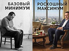 «Базовый минимум» и «роскошный максимум»: как зумеры оценивают жизнь