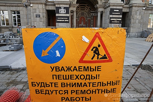 Власти Екатеринбурга отказались от укладки гранита на тротуарах