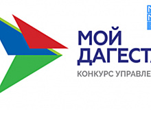 «Мой Дагестан»: прямая трансляция