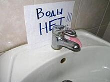 В поселке Заводского района второй раз за два дня отключают воду