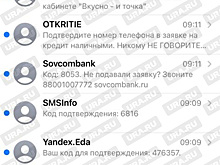 У соперников мэра Екатеринбурга взламывают соцсети и телефоны