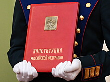 25 лет Конституции России: как создавали новый Основной закон