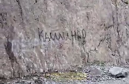 Новосибирская блогерша выплатит штраф за надпись на алтайской скале