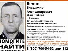 Во Владимире разыскивают пожилого мужчину в пляжных тапках