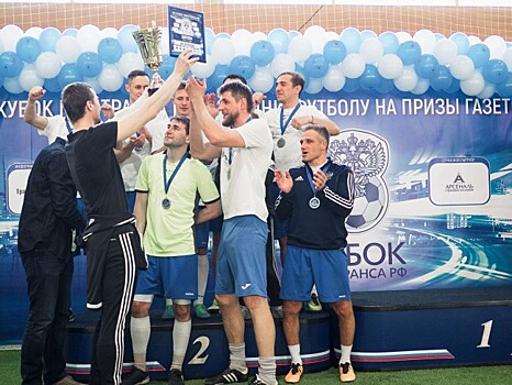 Футбольная команда аэропорта Внуково взяла серебро в «VIII Кубке Минтранса» по мини-футболу