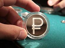 Появится ли в России серебряный рубль?