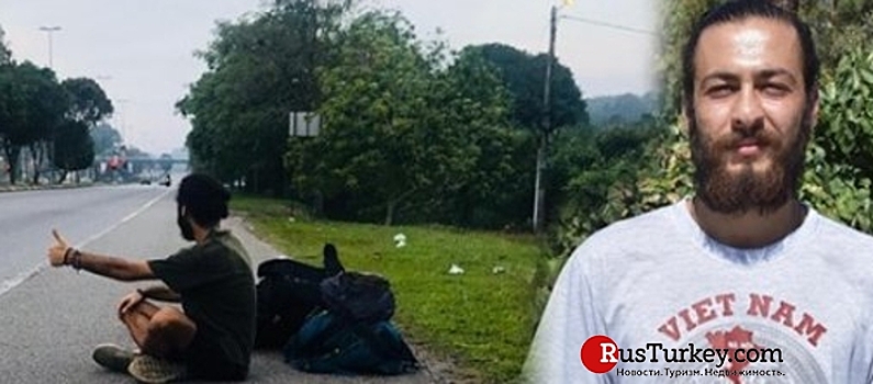 Бухгалтер из Манисы объехал автостопом 27 стран