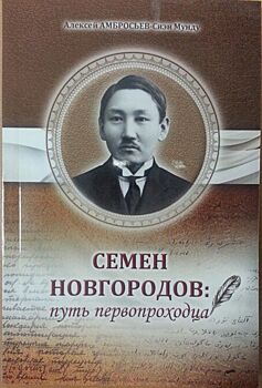В Санкт-Петербурге якутяне отметят День родного языка и письменности