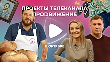 Телеканал "Продвижение" перевернул календарь: детективы с артистами и одетая надежда