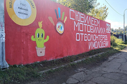В Перми закрасили арт-объект, посвященный погибшему участнику спецоперации