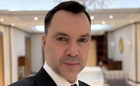 Арестович* заявил о компромате на Зеленского