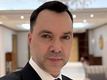 Арестович* заявил о компромате на Зеленского
