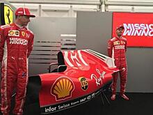 Формула 1. Команда Scuderia Ferrari обновила ливрею своих болидов