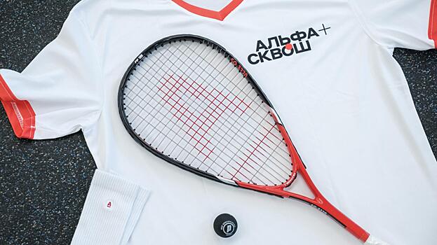 Альфа-Банк стал официальным партнером Федерации сквоша России