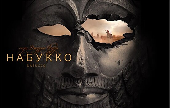 Мариинка в марте покажет первую премьеру 2023 года - оперу "Набукко"