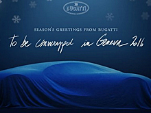 Новый гиперкар Bugatti изобразили на рождественской открытке