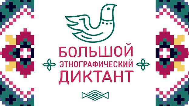 В экономическом диктанте в 2024 году примут участие представители 11 стран