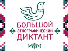 В экономическом диктанте в 2024 году примут участие представители 11 стран