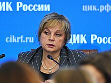 Памфилова рассказала, какие выборы пройдут в 2026 году