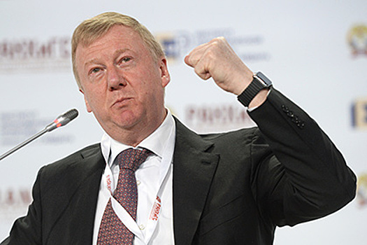 Чубайс отказался верить в повторение кризиса 1998 года