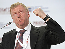 Чубайс отказался верить в повторение кризиса 1998 года