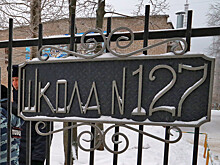 Раненную при нападении в пермской школе учительницу выписали из больницы