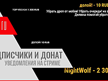 [Гайд] Уведомления о подписчиках и донате - Ver 1.0