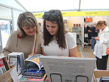 В Москве открылась 36-я Московская международная книжная ярмарка