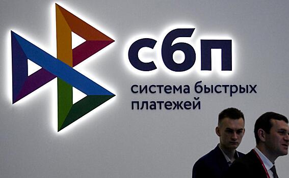 У банков возникли проблемы с валютным контролем при переводах через СБП