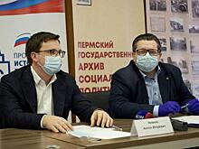 «Цифровая долина Перми» поможет социально значимым проектам