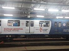 Донорский вагон вышел в рейс в екатеринбургском метро