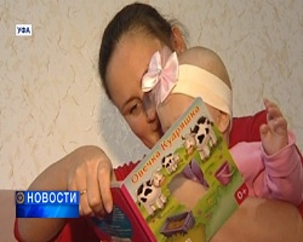 В Башкортостане 183 семьи получили денежные сертификаты за рождение первенца