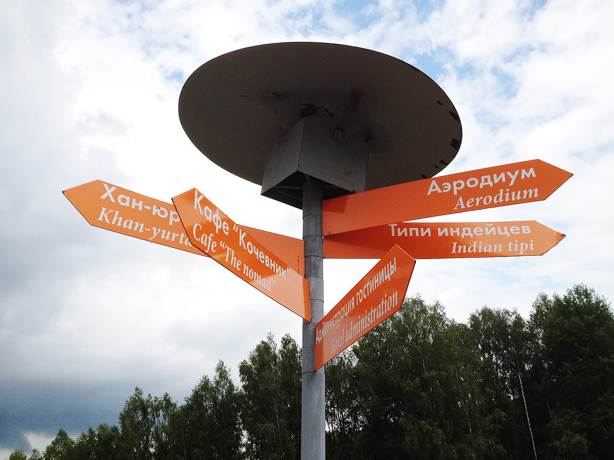 Этномир, Россия, Европа