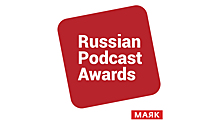 Радиостанция "Маяк" запустила собственную премию для авторов подкастов