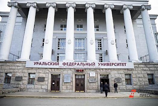 Вице-премьер Чернышенко: УрФУ получит деньги на строительство кампуса