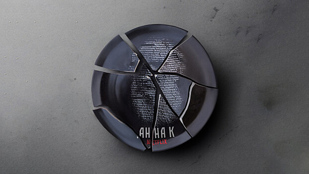 Кинокритик назвал подходящим актёрский состав сериала «Анна К» от Netflix