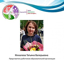 В школе №536 рассказали об очередном участнике управляющего совета