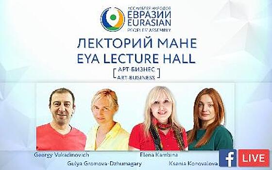 Лекторий МАНЕ: Как организовать выставку или арт-проект на международном уровне