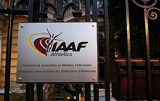 IAAF намерена изучить данные базы московской лаборатории по легкоатлетам до 23 сентября