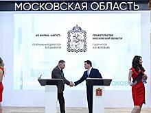 На ПМЭФ подписано соглашение о строительстве научно-исследовательского центра компании «Август» в Подмосковье