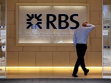 RBS вернулся к прибыли и выбрал новый финансовый хаб